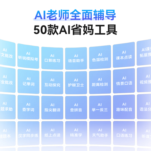 Dudulang learning machine E5 all-in-one learning and training machine 12.2 inches, supports DeepSeek, synchronous training in school, graded training, precise learning and eye protection, student tablet for elementary school, middle school and high school E5 12.2 inches 14+256G