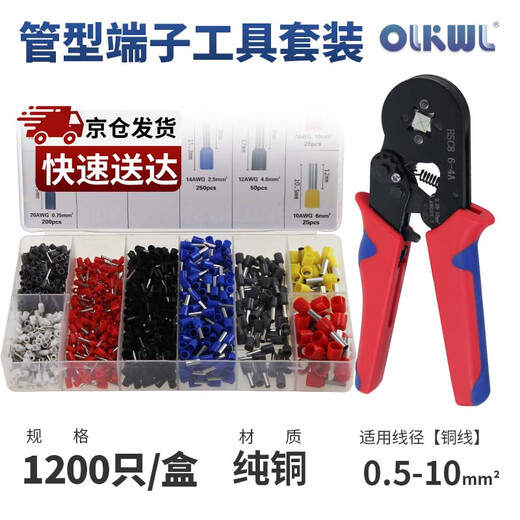 OLKWL (Wali) E series tubular terminal block 0.25-10 square crimping pliers ve cold crimped end manual crimping pin clamp wire HSC8 6-4A+1200 terminal set