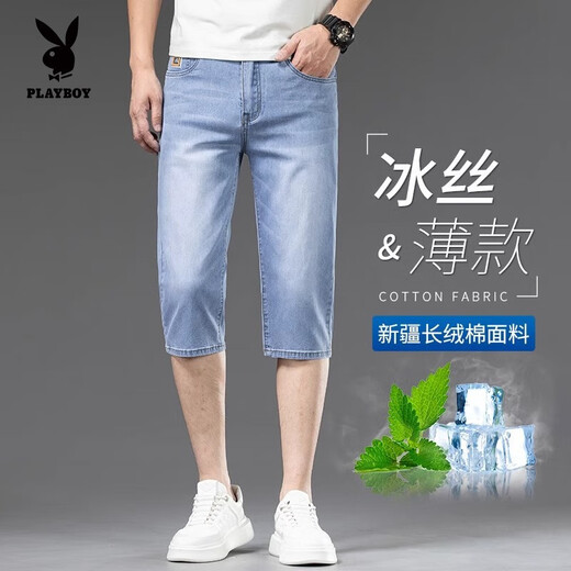 花花公子（PLAYBOY）2025新款商务冰丝弹力牛仔短裤男夏季薄款百搭宽松休闲中裤七分裤 759浅蓝色【七分裤】 30 （适合120-130斤左右）