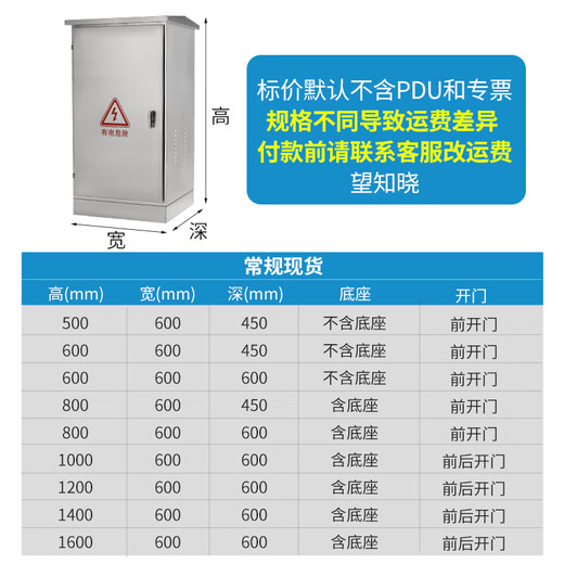 Outdoor stainless steel network cabinet floor-standing outdoor waterproof monitoring equipment weak current cabinet power amplifier switch distribution box If you need 304 material, please contact the customer