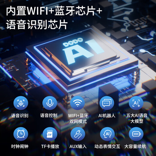 欣格豆包ai机器人玩具语音智能闹钟儿童音箱学生人工对话男女生日礼物