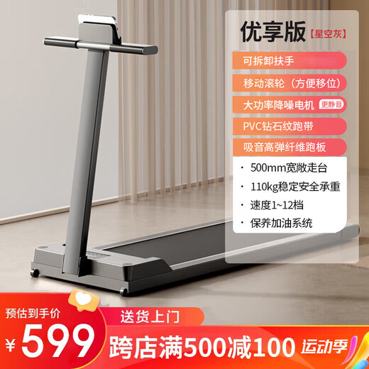 ANTEPOP Treadmill Home Use Smart Electric Small Folding Walking Machine Indoor Sports Weight Loss Fitness Equipment Black 12-level Adjustment Sports Edition