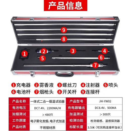 Jinghua fire smoke gun head smoke sensing temperature fire electronic smoke plus two-in-one test detection tester stainless steel integrated two-in-one gun head (accessory) jh-t02