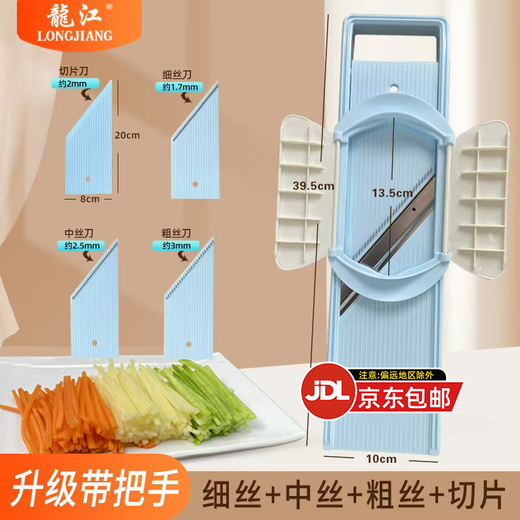 Longjiang S2 grater and shredder with handle, door opening, grating and vegetable cutting, anti-hand cutting, slicing and shredding protection, JD.com’s new S2-fine + medium + coarse + slicing + opening hand guard