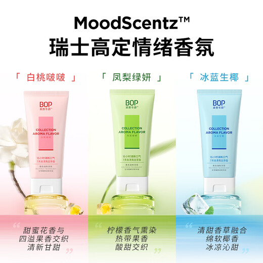 Bop specializes in the research of (bop) fragrance fresh whitening toothpaste whitening and fragrance oral cleaning for men and women 3 packages, total 225g