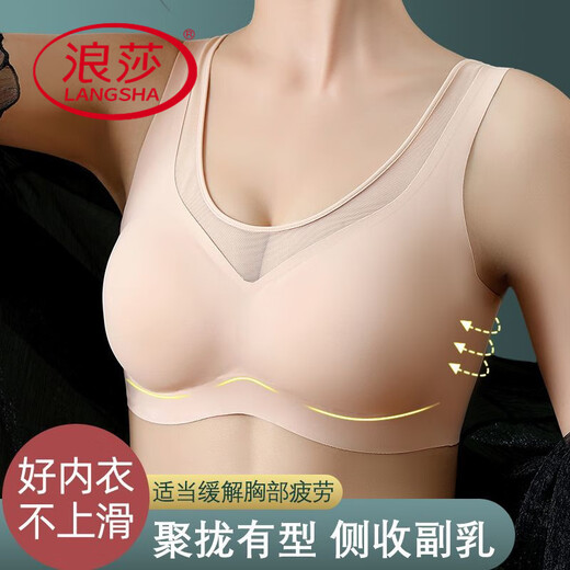 浪莎（LangSha）无痕内衣女大胸显小无钢圈聚拢收副乳防下垂上托蕾丝背心式文胸罩 1件装绿色 L 【80-105斤】