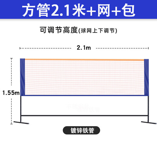 Timku badminton net rack foldable outdoor mobile portable simple indoor and outdoor household standard blocking rack 4.1M 2.1m galvanized square tube children's style rack