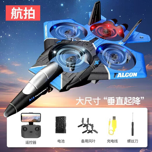 Mi Xiaomi YouPin Fernbedienungsflugzeug Kinderkämpfer Flugzeugmodell Luftfotografie Boy Toy Foam Glider Grundschule Kleiner Drohnen Sky Blue 6k Hochdefinitions Luftfotografie Standard 1 Elektrische Lieferung + Versuchsspiel