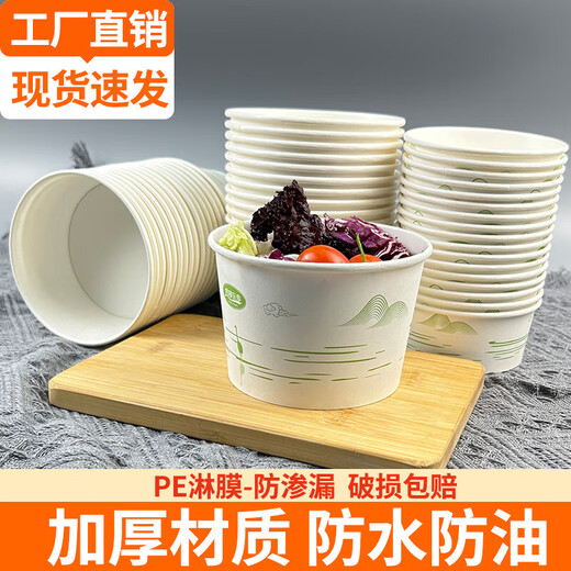 Bol en papier jetable pour emballage rond du ménage nouilles instantanées épaissies de la boîte à lunch commode pour emporter la boîte entière commerciale rentable. Grand bol [environ 1050 ml] 100 pièces