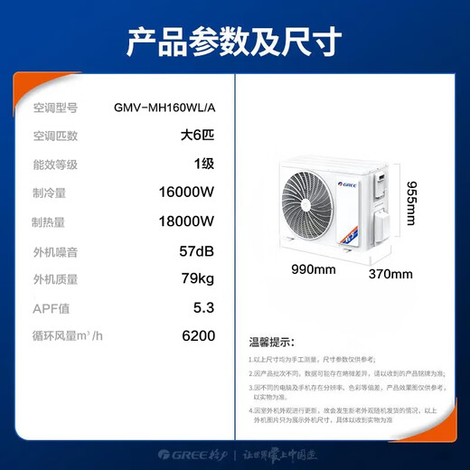 Gree central air conditioner Qingqiaoxing series multi-split GMV-MH160WL/A large 6 HP one to five