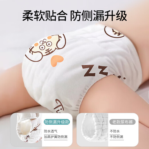 欧孕纱布尿布裤婴儿可水洗尿戒子一体式纯棉内裤防水防侧漏尿片 防侧漏款虎虎生威+五彩汽车 4条装 XL：47x46cm（适合2岁以内 ）