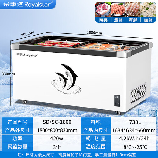 荣事达（Royalstar）冰柜商用卧式岛柜冷藏冷冻展示柜大容量熟食柜商场超市组合柜透明玻璃保鲜柜速冻烧烤海鲜点菜柜 1.8米欧岛单温-长1800*宽800*高830