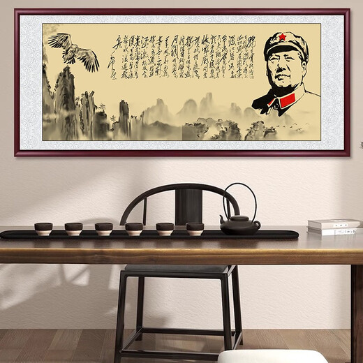 
Portrait of Chairman Hua Shiqun Fu Mao in Qinyuan Chunxue Hanging Paintings Poetry Calligraphy Works Calligraphy and Painting Living Room Restaurant Background Wall Qinyuan Chunxue 16868cm with framed large size