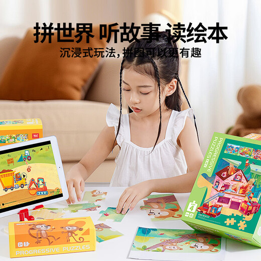 TOI进阶早教拼图儿童玩具3-6岁纸质男女孩儿童生日礼物3阶恐龙派对
