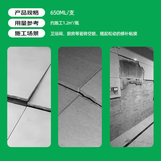 Sankeshu paint (SKSHU) tile hollow repair glue injection strong adhesive floor tile special repair tile repair agent 650ml