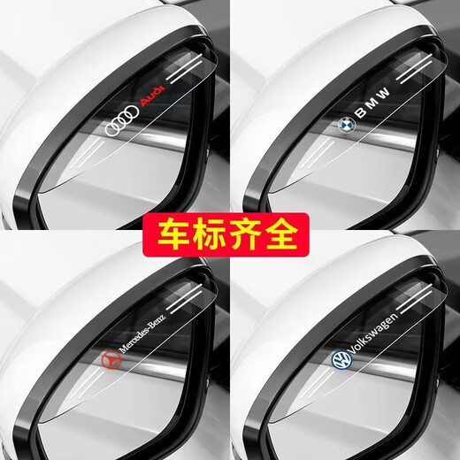 Car rearview mirror rain eyebrow universal rear car mirror transparent rain eyebrow car rain mirror waterproof rain shield fully transparent 3D three-dimensional rain eyebrow - 1 pair