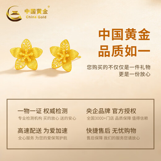 Chinese Gold Peach Blossom Gold Earrings Women's 18K Gold Earrings Valentine's Day Birthday Gift for Girlfriend and Wife 2025 New Style Xiao Tao Xi Pure Gold Earrings + Valentine's Day Gift Box