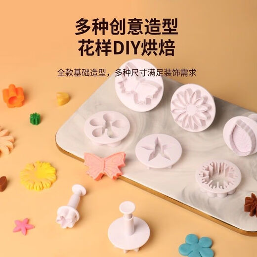 Carole 33-piece steamed bun embossing mold cartoon bun pattern steamed bun mold home baking fondant cake tool set fondant 4-piece set Xiaomeihua