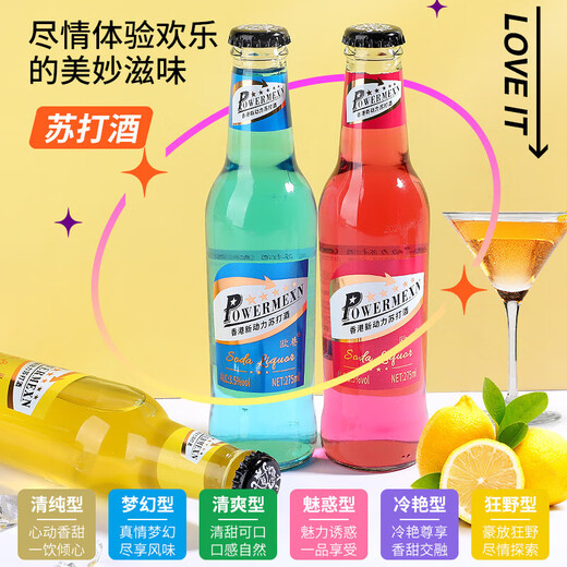 果酒微醺动力苏打鸡尾酒女士爱喝甜酒酒吧网红酒起泡酒 3.5度275mL6瓶 混合口味