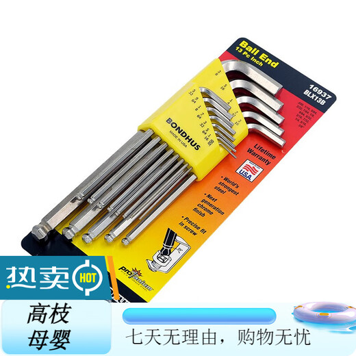 BONDHUS美国内六角扳手套装公英制加长球头螺丝刀进口五金工具六方匙 12137(0.05-3/8)英制平头13件套