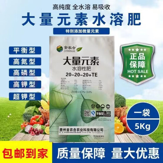 Большое количество элементных водорастворимых удобрений для овощей и фруктов, прямые продажи в теплице, сбалансированное удобрение, калийное удобрение, сельскохозяйственное комплексное удобрение 20-20-20, сбалансированный тип 10Jin Jin, соответствует 0,5 кг (4 мешка), оригинальная упаковка.