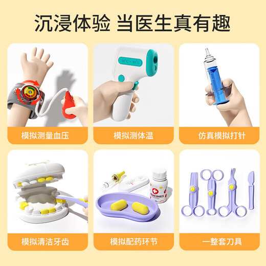 童雀医生玩具儿童山姆同款小女孩听诊器1-3-6岁宝宝仿真生日礼物益智 升级款30件套【大手提箱医疗套装】