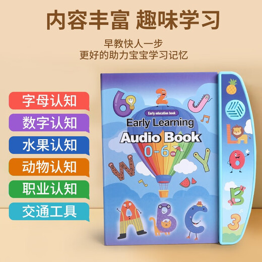 妍瑶早教故事有声书儿童宝宝手指点读机学英语认知学习书益智 蓝色故事早教有声书【英文彩盒】
