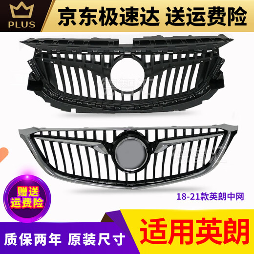 Gao Guokai is suitable for Buick New Yinglang front center center assembly 1517 Yinglang center center assembly 1821 New Yinglang front face 15-17 original front center center rear bracket