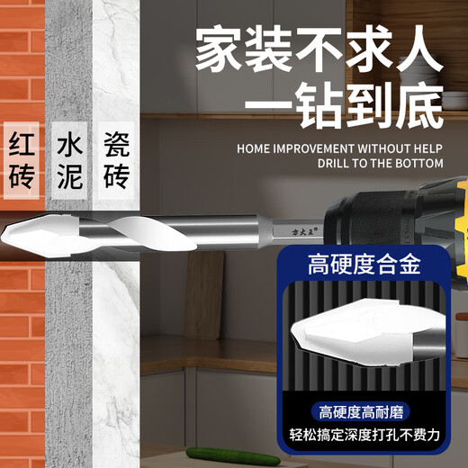 Fang Dawang tilted head eccentric drill bit for dry drilling ceramic marble tiles special drill bit wear-resistant, sharp, industrial grade and durable 6mm 10 pieces + storage box)