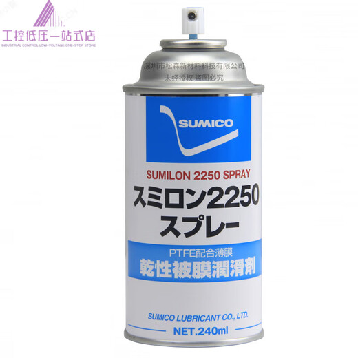 Japan SUMICO SUMILON 2250 SPRAY white dry film lubricant 532938 imported CDF_low concentration polytetrafluoroethylene