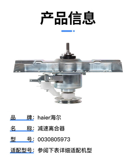 Beyzk Original Haier Waschmaschine Kupplung Assembly XQB72XQB75-M12588M12688Z1216 Wenn Sie das Modell nicht verstehen, wenden Sie sich bitte an den Kundendienst, um ihn zu entsprechen.