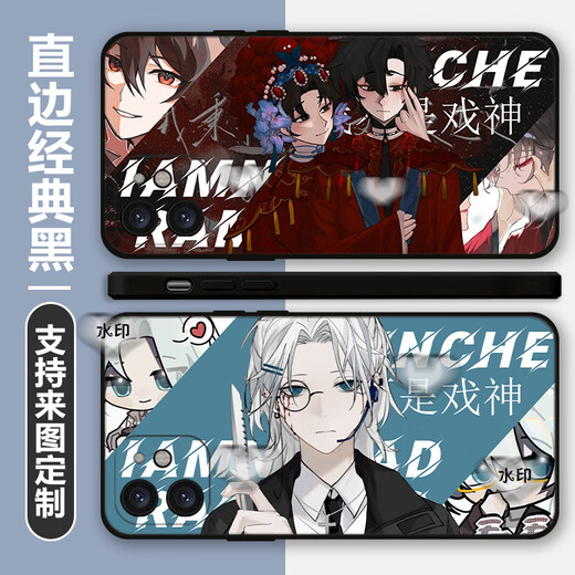 小洁匠选我不是戏神陈伶手机壳适用vivos19小米14苹果15红米k70OPPO荣耀 我不是X13781 直边黑/发手机型号给客服