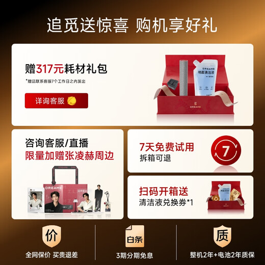 追觅H30Combo洗地机拖地机洗涤机电动拖把洗脱吸一体机自动清洗家用扫地机器人吸尘器擦地机国家补贴