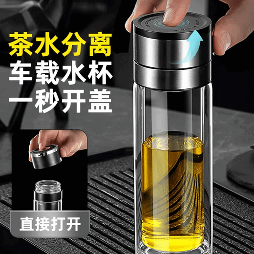 Chengyang one-click opening water cup tea cup glass water cup men's tea cup tea water separation cup glass high borosilicate cup 500ml silver lid quick opening double layer thickening