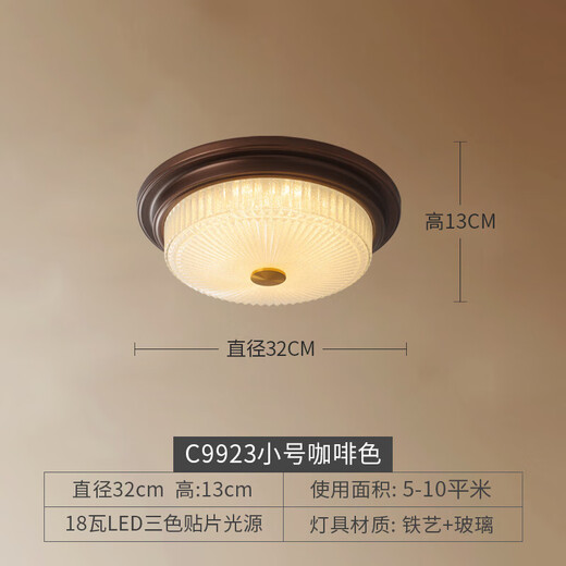 He Jiangong American ceiling light bedroom ceiling retro lamp rural aisle study lamp European lamp sun upgraded version 9923W 9923W C small brown 18B