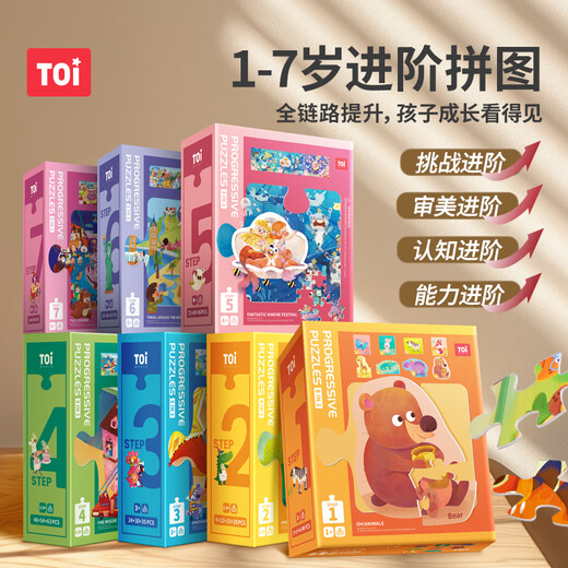 TOI进阶早教拼图儿童玩具3-6岁纸质男女孩儿童生日礼物3阶恐龙派对