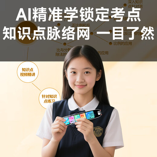 Bluebird Fire Dragon reading pen English general primary school junior high school textbook synchronization artifact dictionary pen reading machine high school scanning pen learning machine scanning pen word pen basic version 2.3 inches + online scanning - not recommended