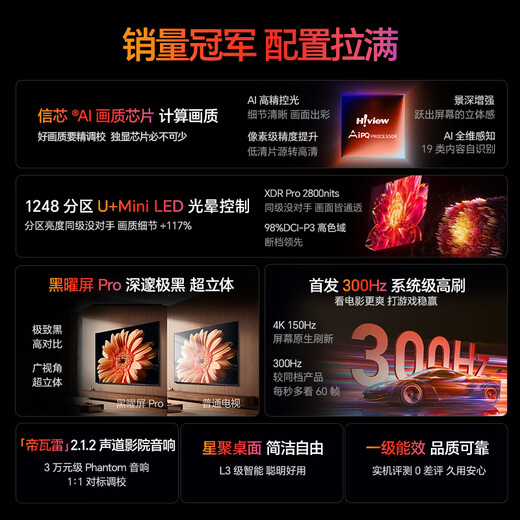 Hisense TV Xiaomo E5Q Pro 100-inch 1248 partition U+MiniLED signal core chip extremely black anti-reflective obsidian screen Pro high brush 100E5Q-PRO national subsidy