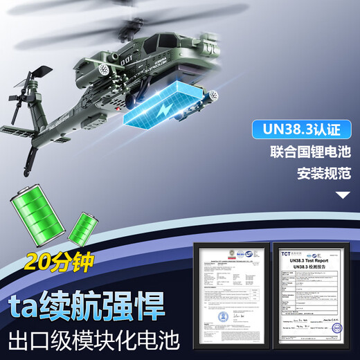 Épée pointant vers le ciel étoilé avion télécommandé hélicoptère armé Apache jouet télécommandé garçon 3-6 ans enfants drone cadeau argent galvanisé autonomie de la batterie paquet deux piles