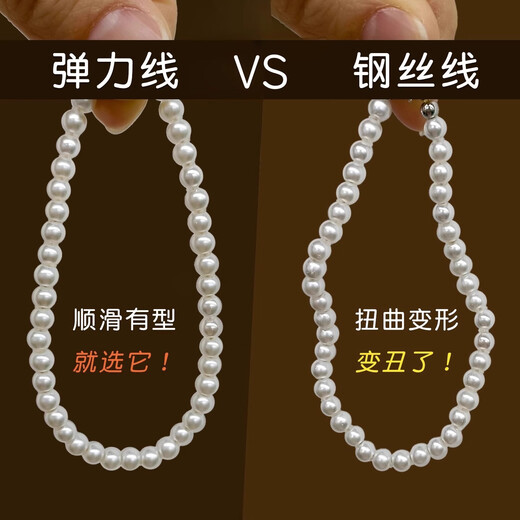 Sha Yanqian's bracelet beads are specially hand-strung with elastic thread through small hole beads and very fine string DIY pearl art crystal bead necklace 0.2mm beading wire (small roll 20 meters)