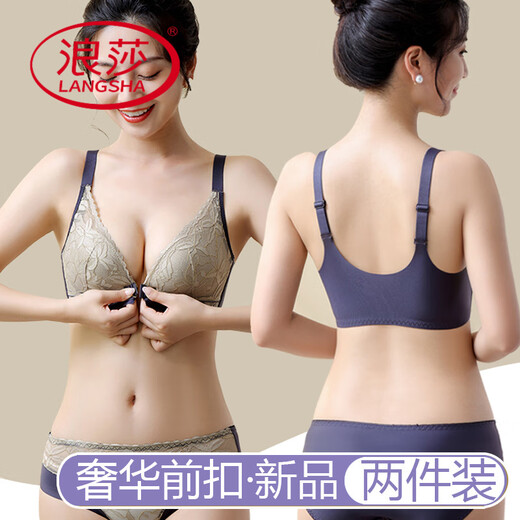 浪莎（LangSha）厚薄可选】美背内衣女小胸聚拢收副乳防下垂蕾丝前扣式文胸罩套装 6601-倾城绿(套装) 70A 32(上薄下厚)