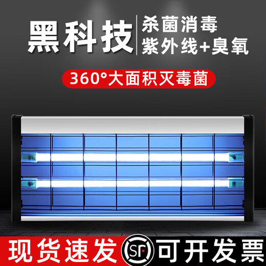 Ultraviolet disinfection lamp household sterilization lamp pet medical catering hanging commercial food factory kindergarten mobile sterilization lamp ozone mite removal lamp 40W plug and play