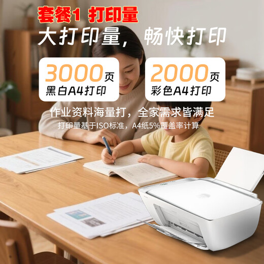 HP HP 2820/10 printer student home paper homework can connect to mobile phone color photos small inkjet A4 copy and scan all-in-one machine supports wireless WIFI HP2810 pure white print/copy/scan with screen display mobile phone wireless package 1 black color ink + upgraded Jiafen ink 4 bottles + learning membership