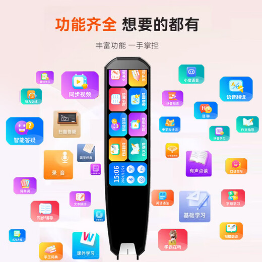 艾学帮（AIXUEBANG）2025全新点读笔离线不限书籍扫读笔小学初中高中课本同步词典笔语文数学英语全科搜题学习机翻译笔 黑色4G储存+全科搜题+离线扫读翻译+名师讲解
