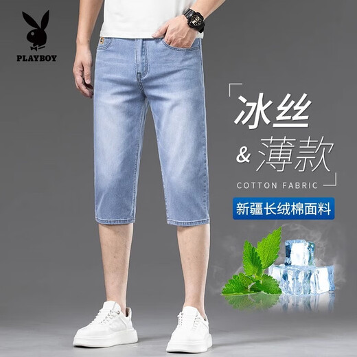 花花公子（PLAYBOY）2025新款商务冰丝弹力牛仔短裤男夏季薄款百搭宽松休闲中裤七分裤 759浅蓝色【七分裤】 30 （适合120-130斤左右）