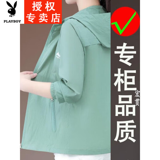 Playboy (Playboy) Sonnenschutzjacke für neue Sommermode kurze eisähnliche atmungsaktive Sonnenschutzkleidung Lose großer Top-Aprikosenfarbe Ylnz-6200S L Empfohlen 93-105jin