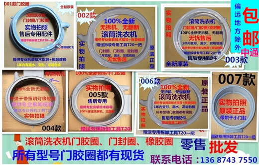 BEYZK适用西门子洗衣机XQG60-WM08X1600W Athletic1098XS密封圈门封圈 Athletic1098XS全新密封圈