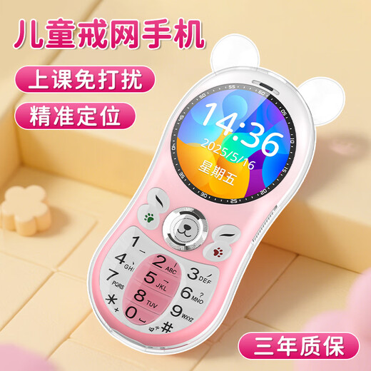 Newman Q8 mini mobile phone for students to detoxify from Internet addiction. 4G full network connection without games. Accurate positioning. Ultra-thin spare button mobile phone for children, middle and high school students. Sakura pink.