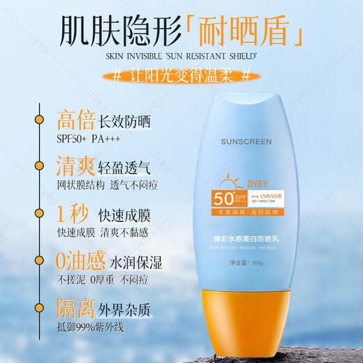 Dyey Sunscreen Face SPF50 УФ-анти-ультравиолетовый отбеливающий солнцезащитный крем.