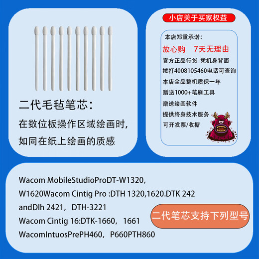 和冠（Wacom）数位板一代二代毛毡标准弹簧wacom手绘板672袋子 k1版本水性笔笔芯（2支起拍单只不发）